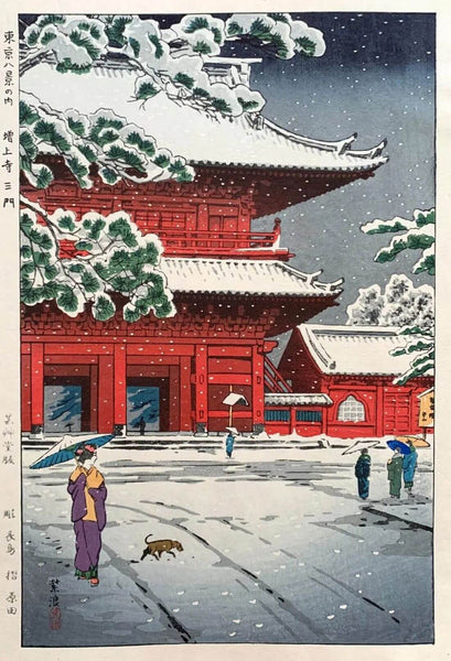 The Main Gate of Zojoji Temple - Kasamatsu Shiro - Japanese Woodblock Ukiyo-e Art Print - Posters