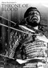 Throne Of Blood - Akira Kurosawa Japanese Cinema Masterpiece - Classic Movie Poster - Canvas Prints