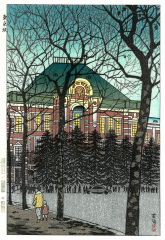 Tokyo Station - Kasamatsu Shiro - Japanese Woodblock Ukiyo-e Art Print by Kasamatsu Shiro