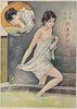 Takabatake Kasho - Life Size Posters