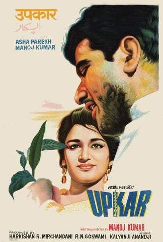 Upkar - Manoj Kumar - Classic Bollywood Hindi Movie Poster by Tallenge Store
