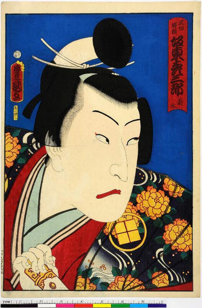 Actor Bando Hikosaburo As Takeda Katsuyori - Framed Prints