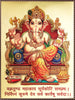 Vakratund Mahakaya Ganesha Painting - Large Art Prints