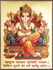 Vakratund Mahakaya Ganesha Painting - Canvas Prints
