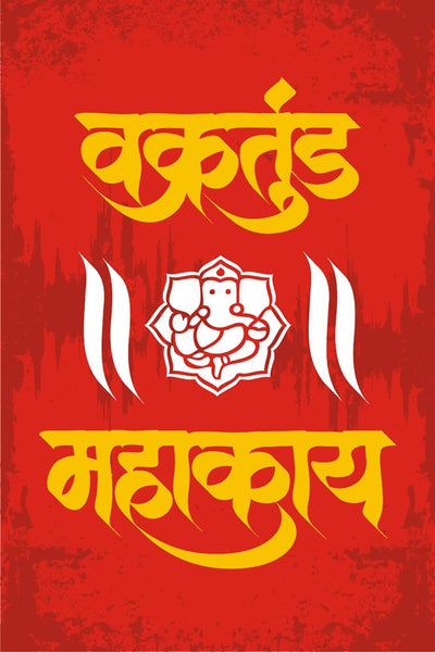 Vakratunda Mahakaya  Ganesh Graphic Art Poster - Canvas Prints