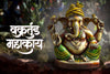 Vakratunda Mahakaya Ganesh Graphic Art Poster - Posters