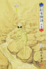 Water Spirit - Hisashi Tenmyouya - Japanese Art Painting - Canvas Prints