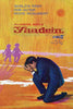 Yaadein - First Movie Starring Only One Actor - Sunil Dutt - Hindi Movie Poster - Canvas Prints