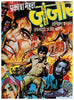 Zanjeer - Amitabh Bachchan - Hindi Movie Poster Collage - Tallenge Bollywood Poster Collection - Art Prints