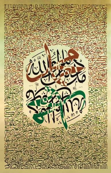 Hilye-I Sherif - Art Prints
